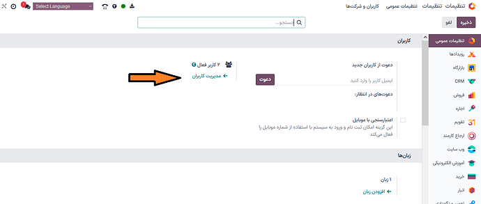 Odoo-4
