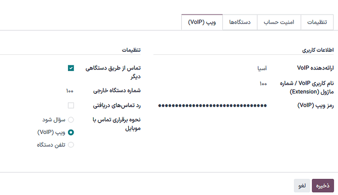 Odoo-5